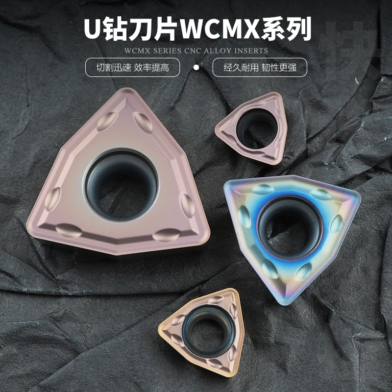 U钻数控刀片WCMX03/40208 050308 06T308 080412FN不锈钢替代住友