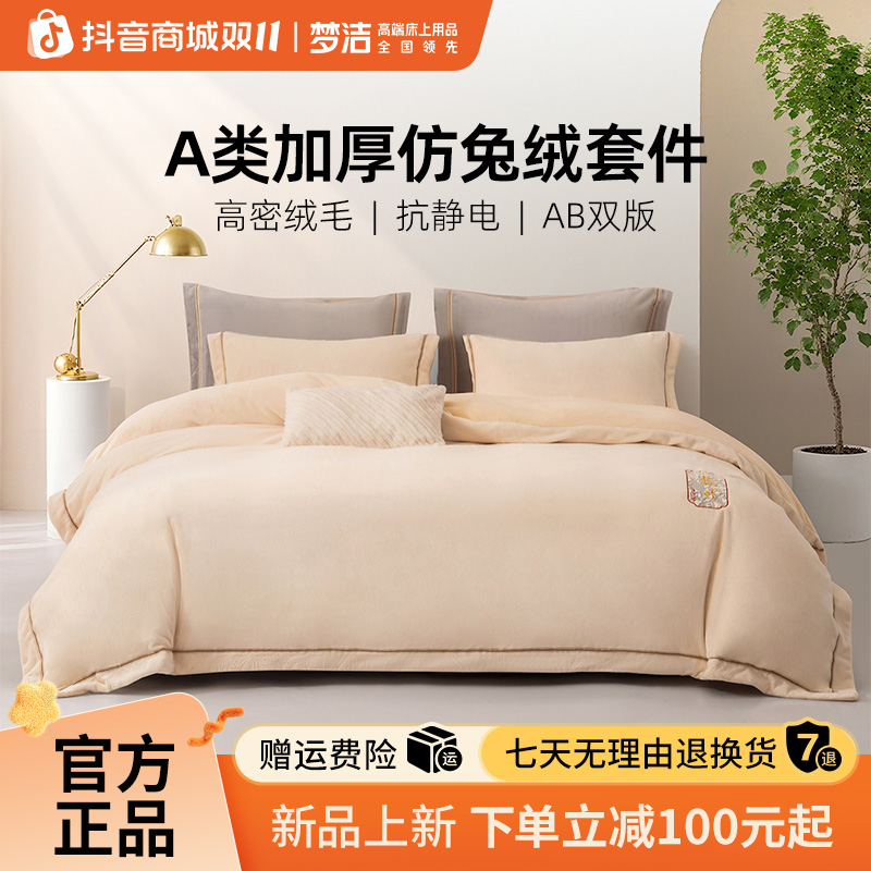 【爆款牛奶绒】2025新款四件套加绒被套秋冬珊瑚绒