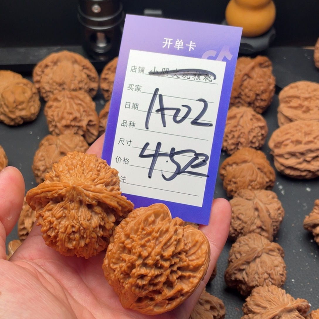 天***各吊坠文玩核桃满天星45尺