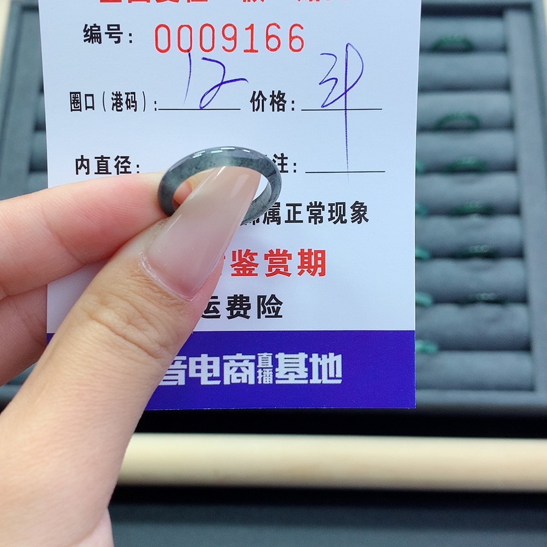 翡翠戒指未镶嵌      9166