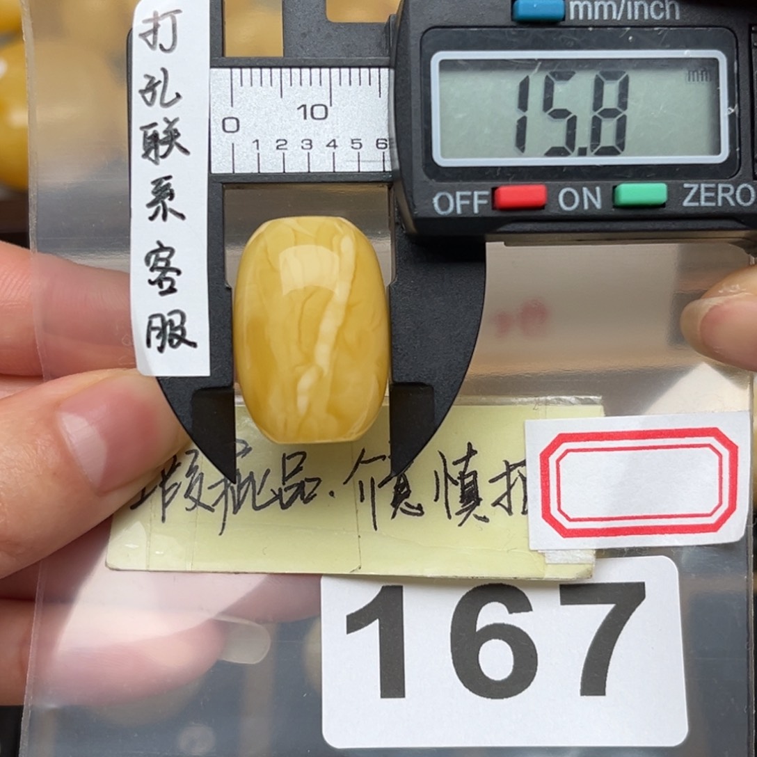 蜜蜡裸石未镶嵌灵**物蜜蜡