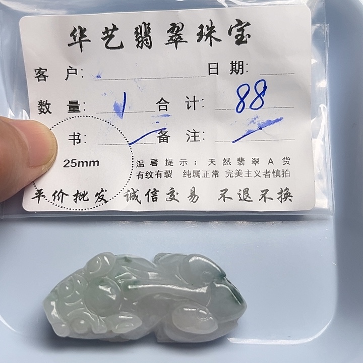 翡翠颈饰未镶嵌天然翡翠吊坠