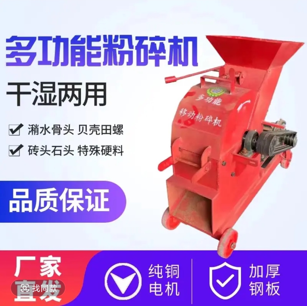 砖头骨头特殊硬料粉碎机