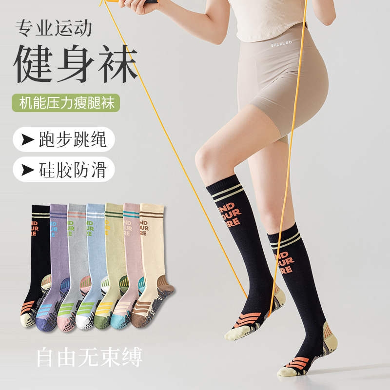 W机能小腿袜瑜伽袜防滑健身普拉提瑜伽专用袜跳绳跑步长筒运动袜
