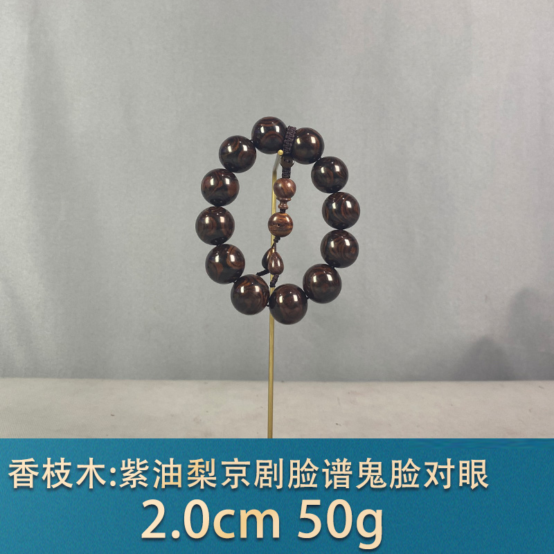 96174 紫油梨京剧脸谱鬼脸对眼 香枝木