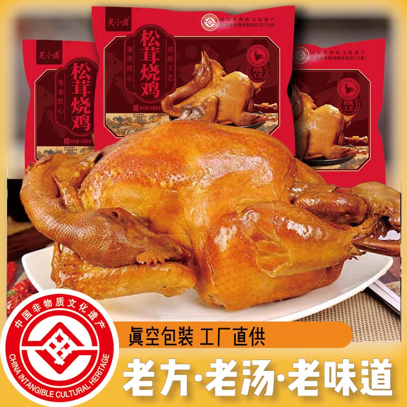 精品老汤松茸烧鸡500g/袋