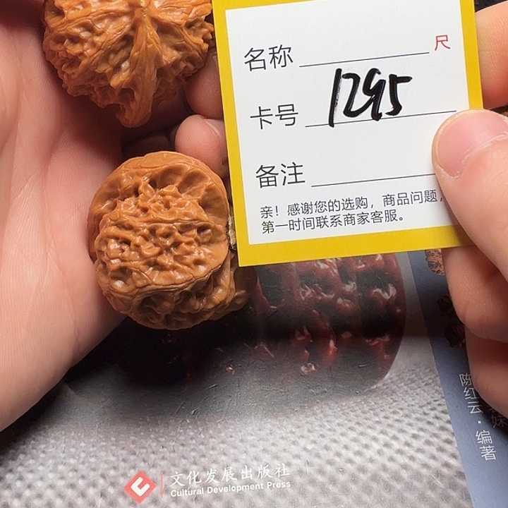 吊坠文玩核桃宫灯