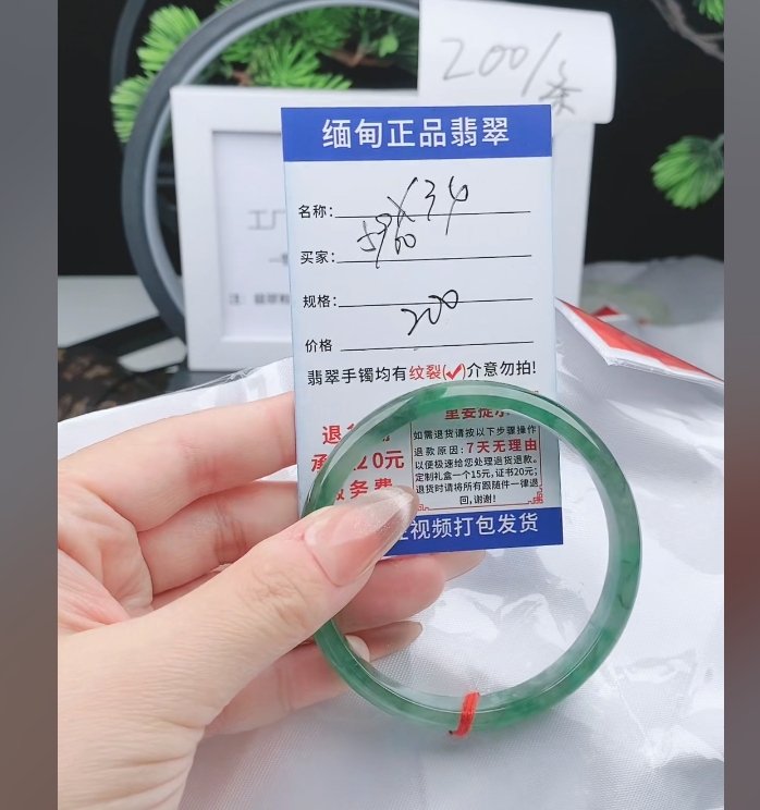 X34缅甸翡翠手镯处理200/条【一物一证】实物以直播间为准