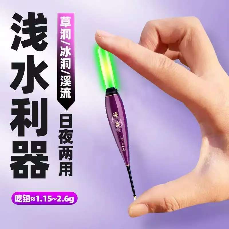 渔萍一目变色超短浅水电子漂咬钩变色日夜两用醒目加粗夜光鲫鱼漂