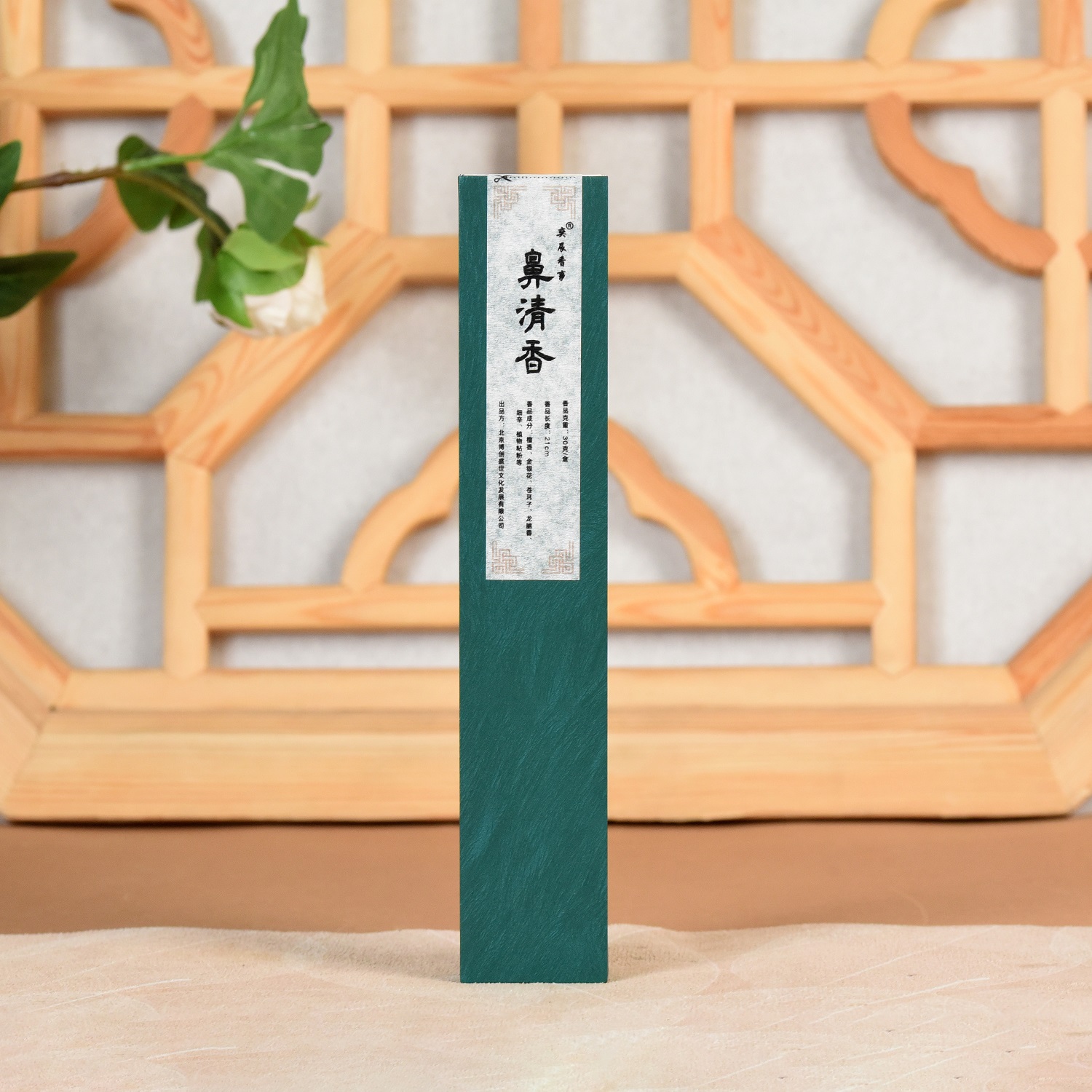 【鼻清香】原百合香天然线香 香薰香氛 古法制作 居家日用