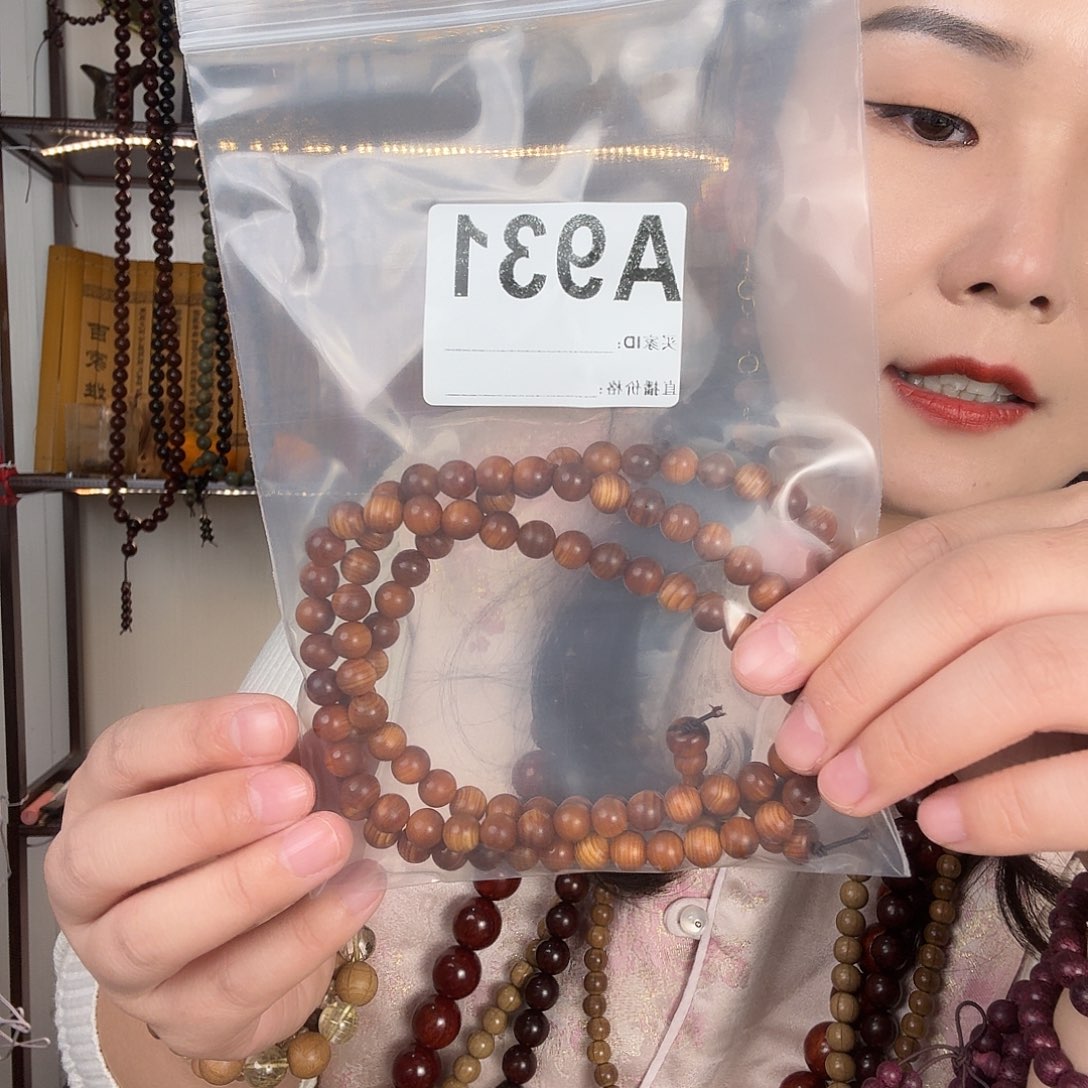 崖柏多圈0.8幸福平安快乐