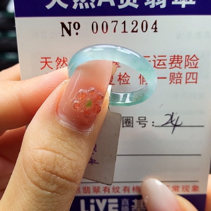 翡翠未镶嵌戒指卡牌