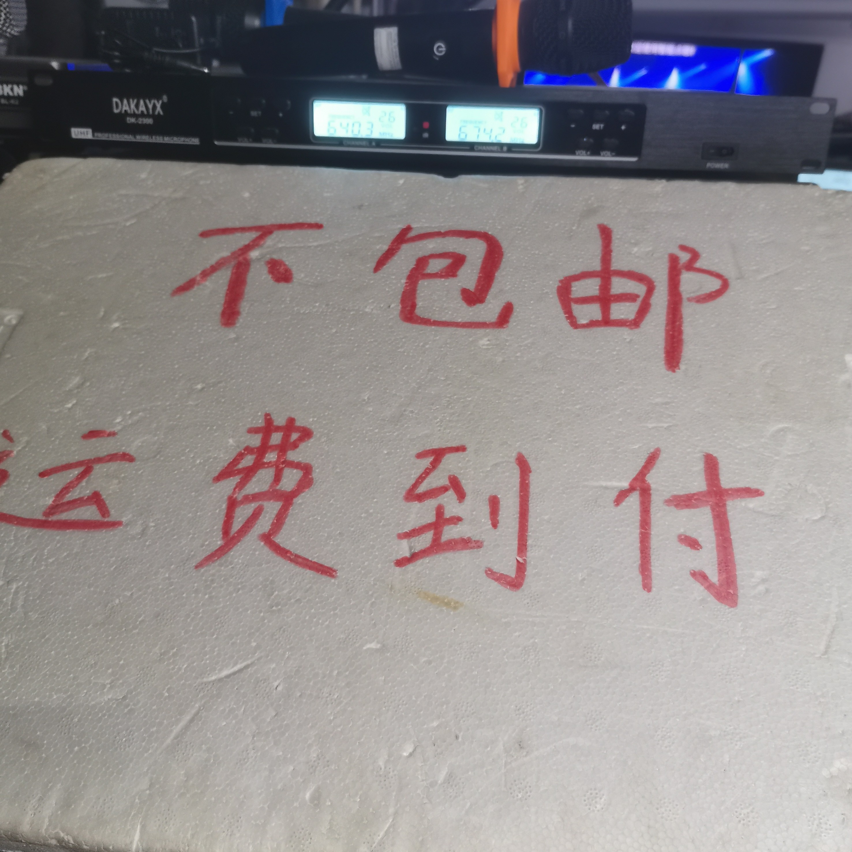 二手 一拖二无线话 不包邮运费到付