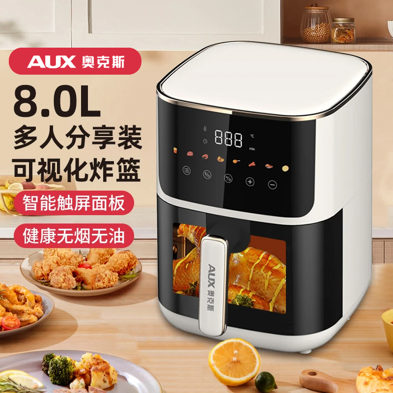 AUX/奥克斯2026新款家用多功能大容量免翻面可视低脂健康