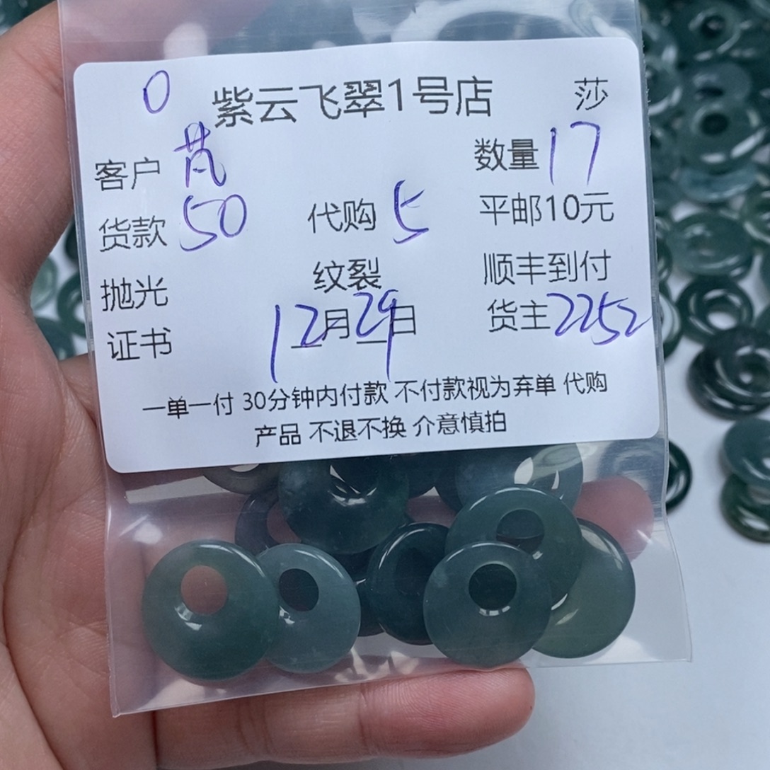 芃***妹翡翠未镶嵌颈饰翡翠