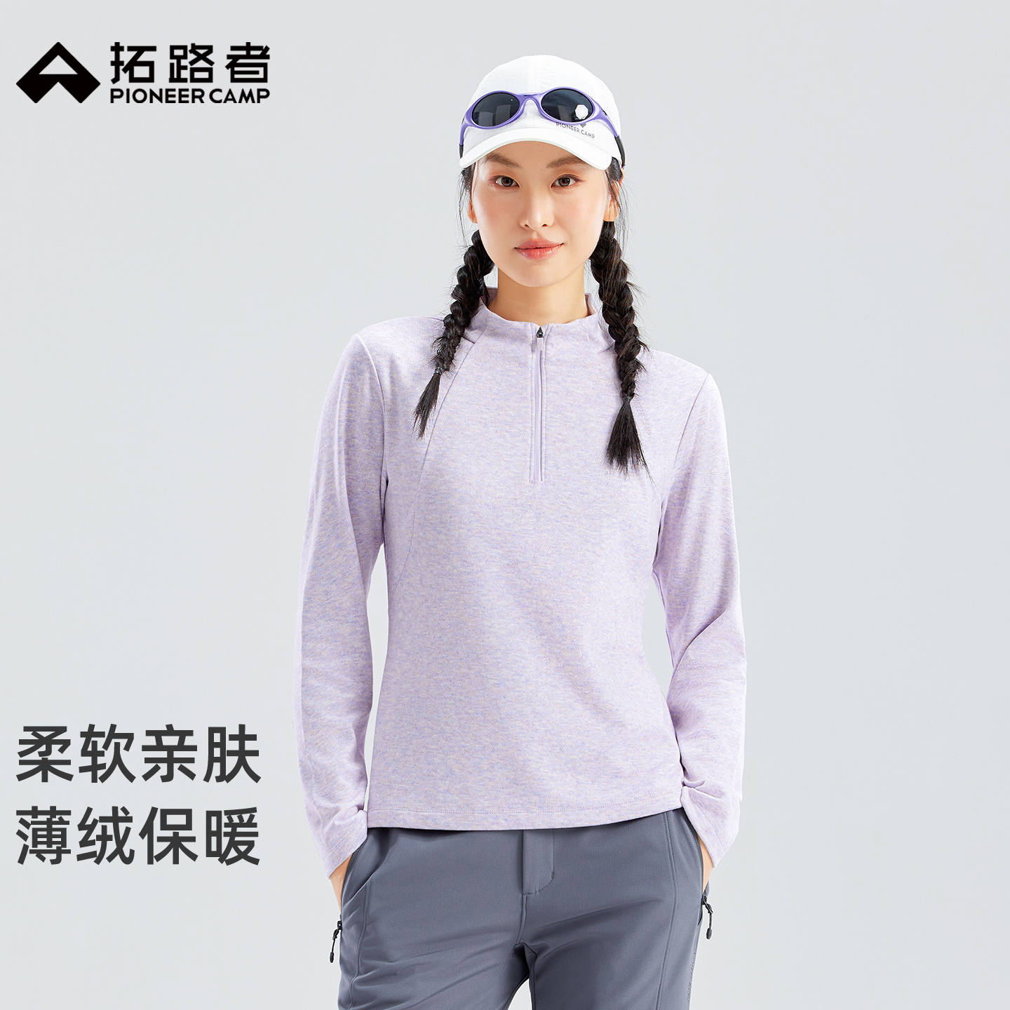 拓路者拉链半开襟立领长袖女款2025年秋季薄款摇粒绒打底内搭上衣