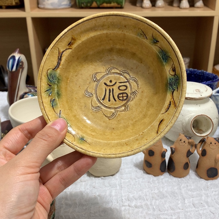 陶器 长乐未央 …………..