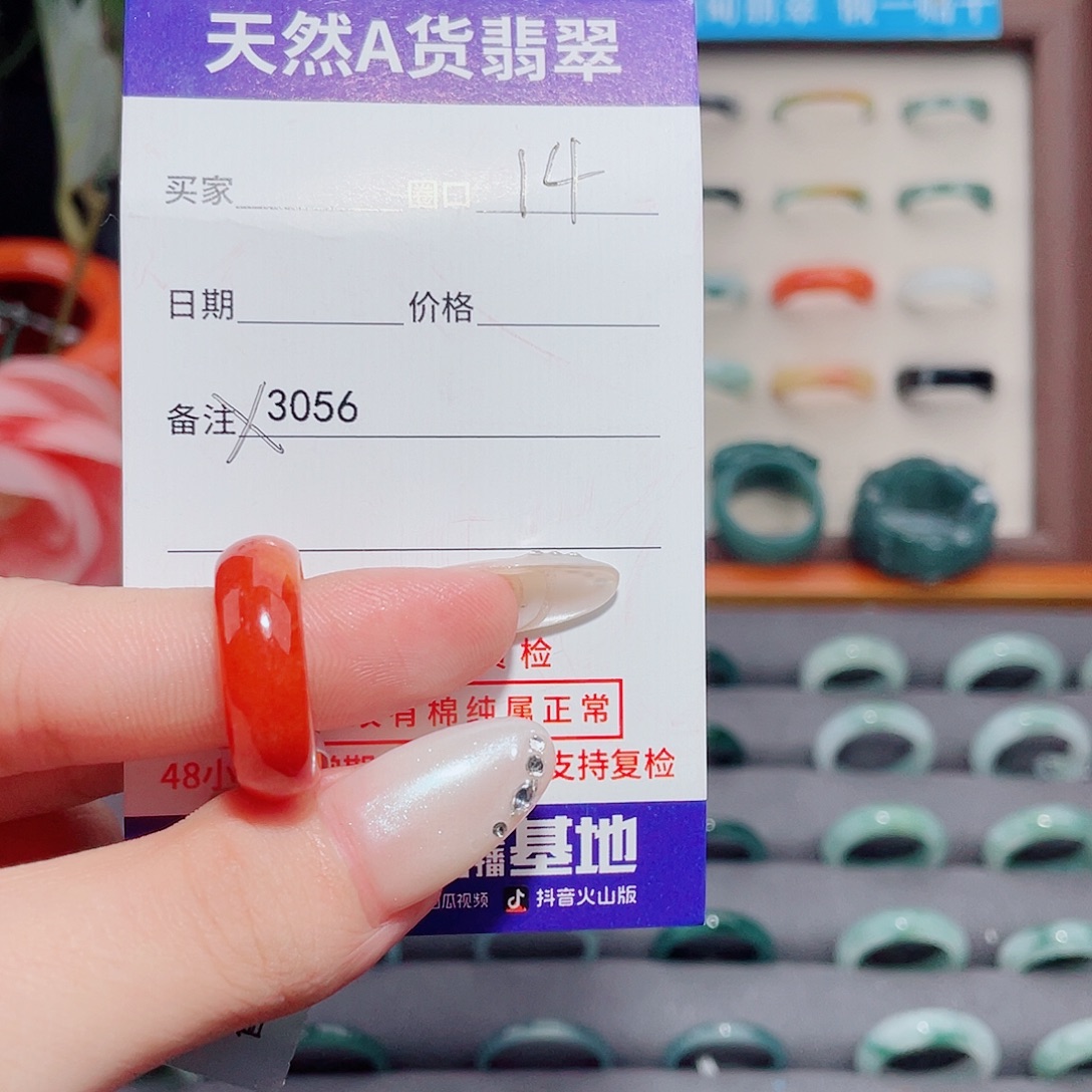 干***境翡翠未镶嵌戒指X3056