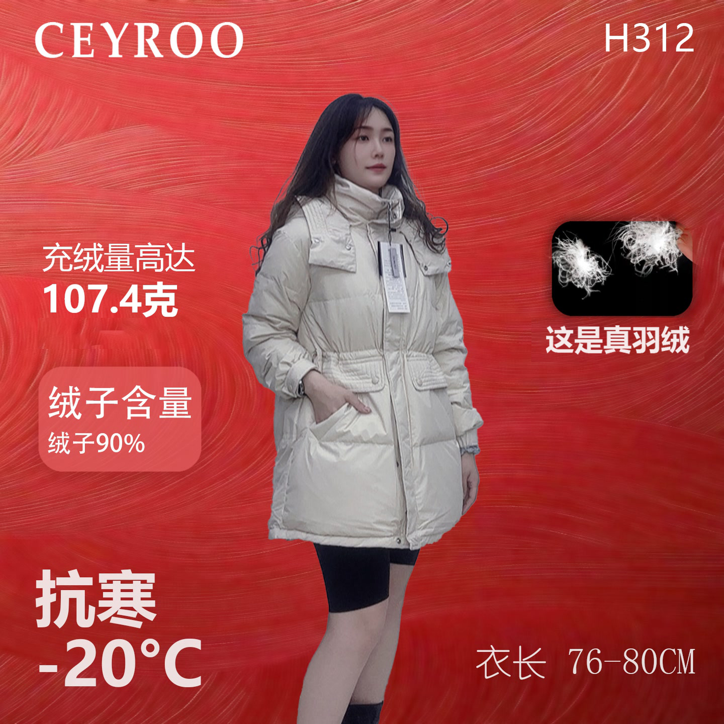  斜插口袋中长款加厚连帽真鸭绒保暖羽绒服H312