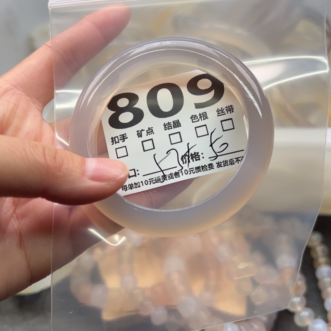 手镯玛瑙/玉髓未镶嵌809