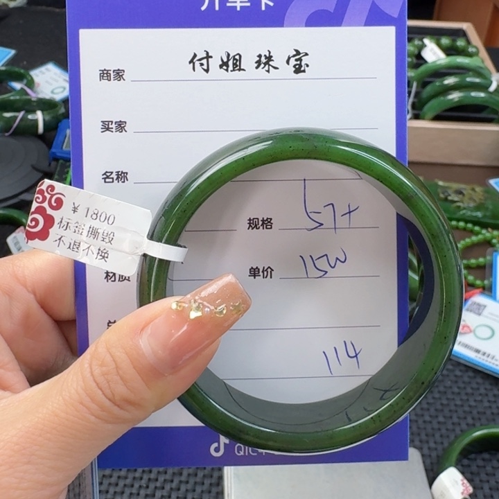 和田玉（碧玉）手镯未镶嵌雨***花