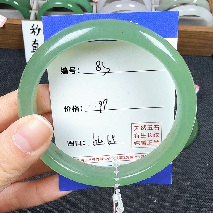 石英质玉手镯未镶嵌