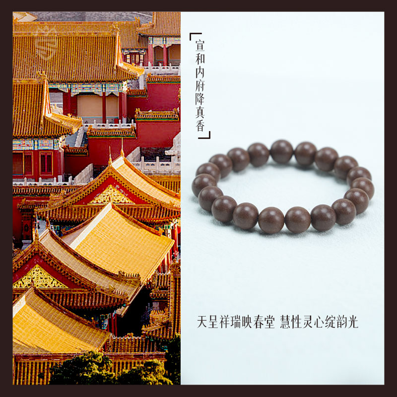 【珊木居】TO-P05 宣和内府降真香合香珠1.0/1.2/1.5/1.8圆珠单圈