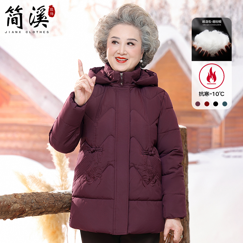 简溪老年人冬装女奶奶中长款棉服外套中老年妈妈连帽加厚洋气衣服