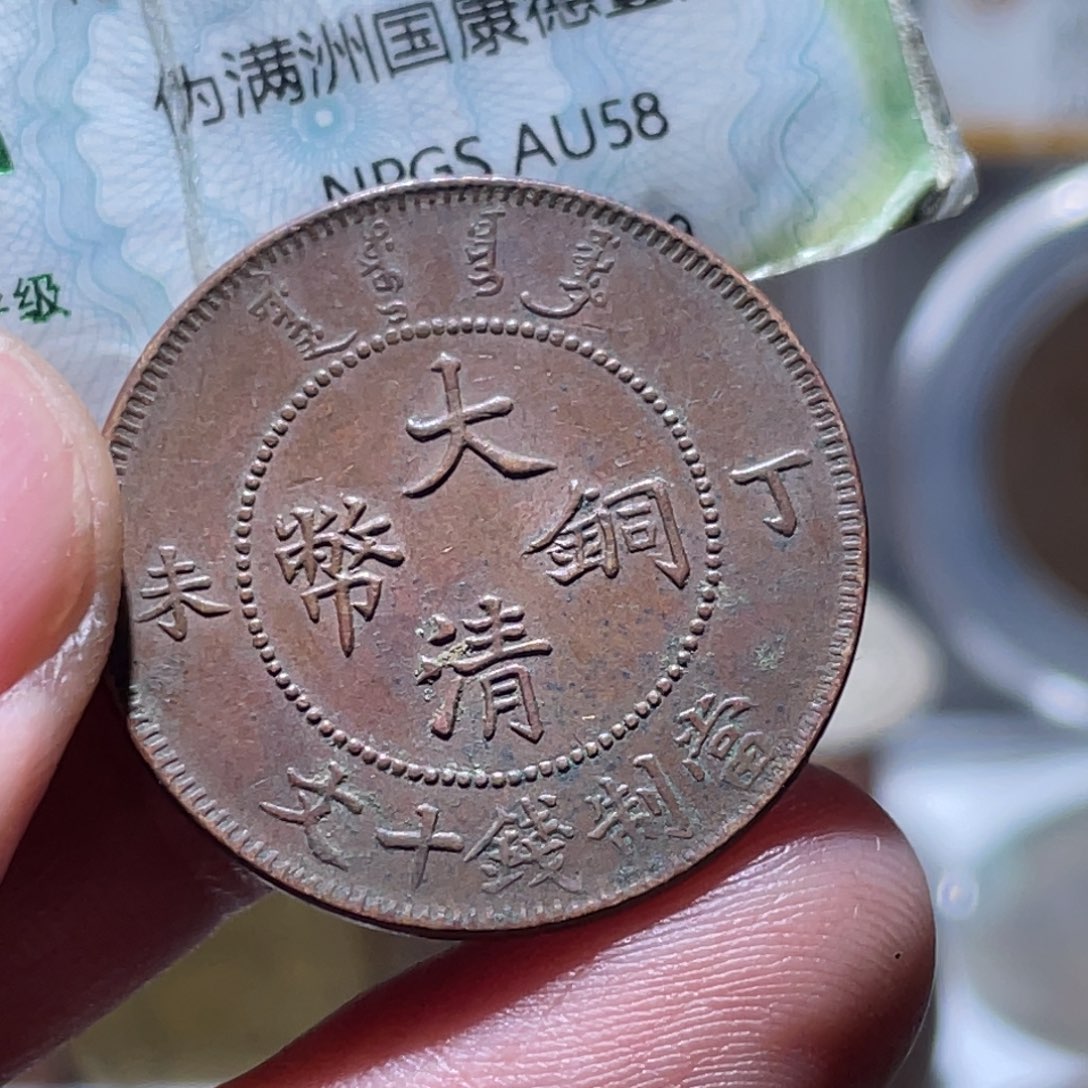 好***安铜通古博今251225范范06