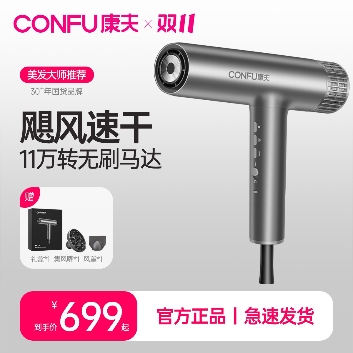 CONFU康夫小飓风高速电吹风机理发店发廊专用家用负离子养护发K9