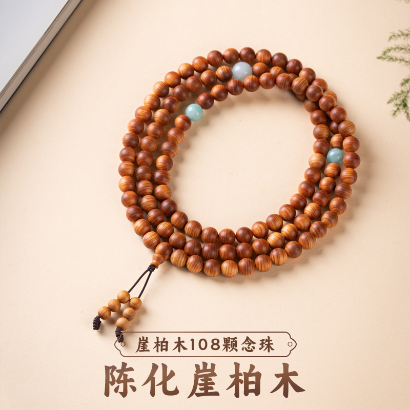 陈化太行崖柏8mm108颗手串多圈圆珠盘玩复古高级感男女款佩戴