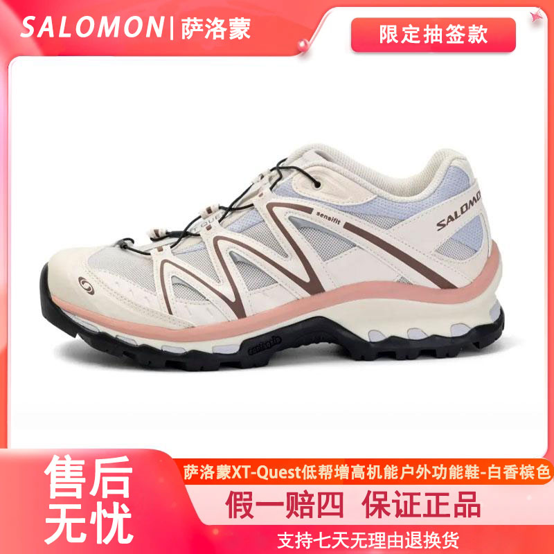 Salomon 萨洛蒙 XT-Quest 低帮 增高机能户外功能鞋 白香槟色