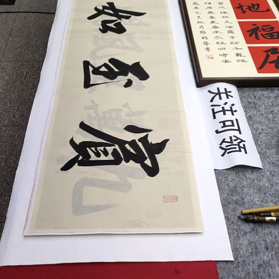 书法张权馨老师亲笔手写书法