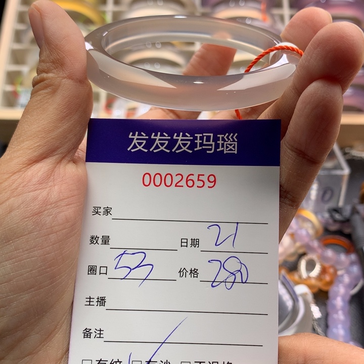 玛瑙/玉髓未镶嵌手镯2659