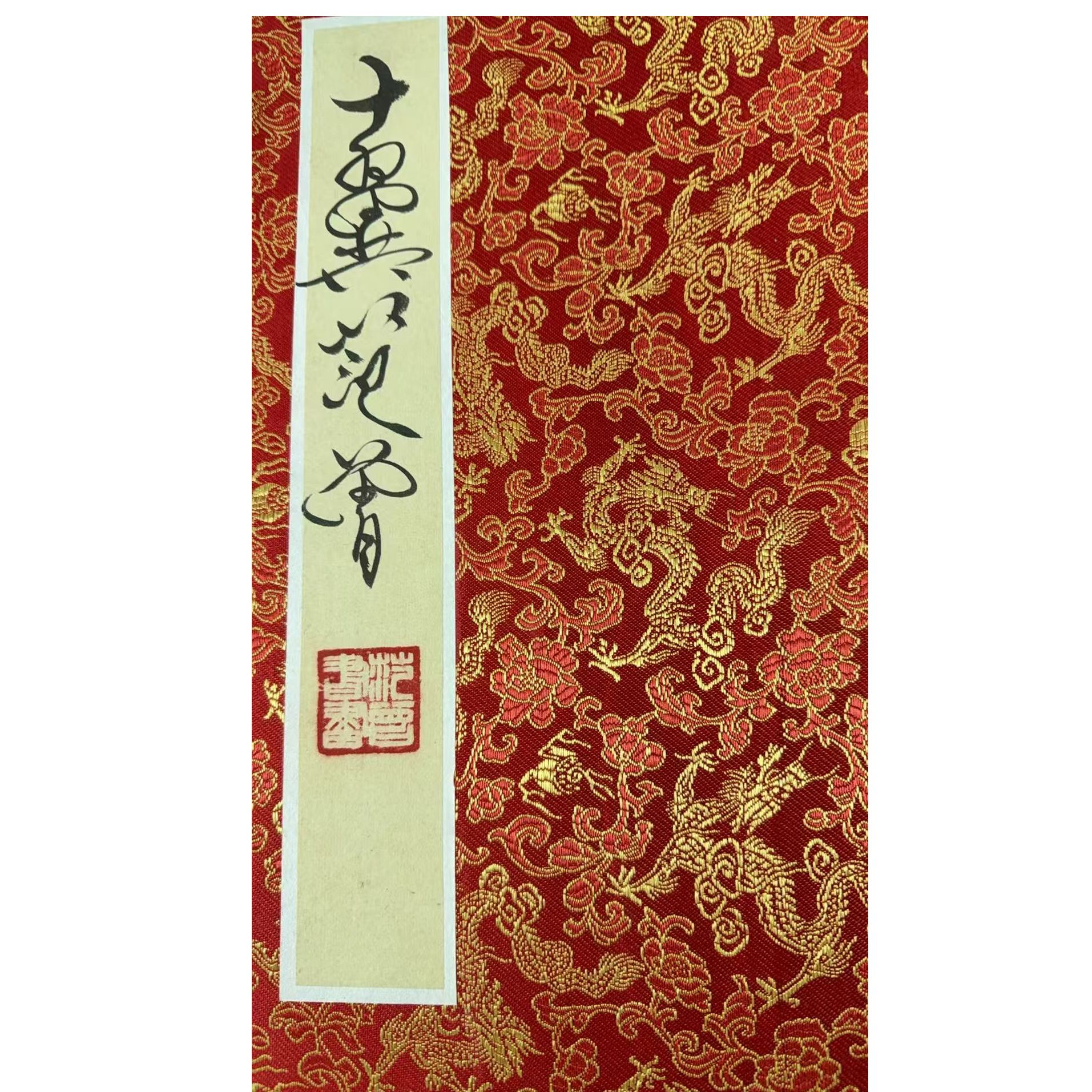 范款绘画书法大册页60x30.x10. 16平尺