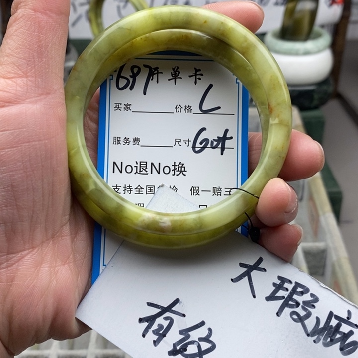 蛇纹石玉未镶嵌手镯