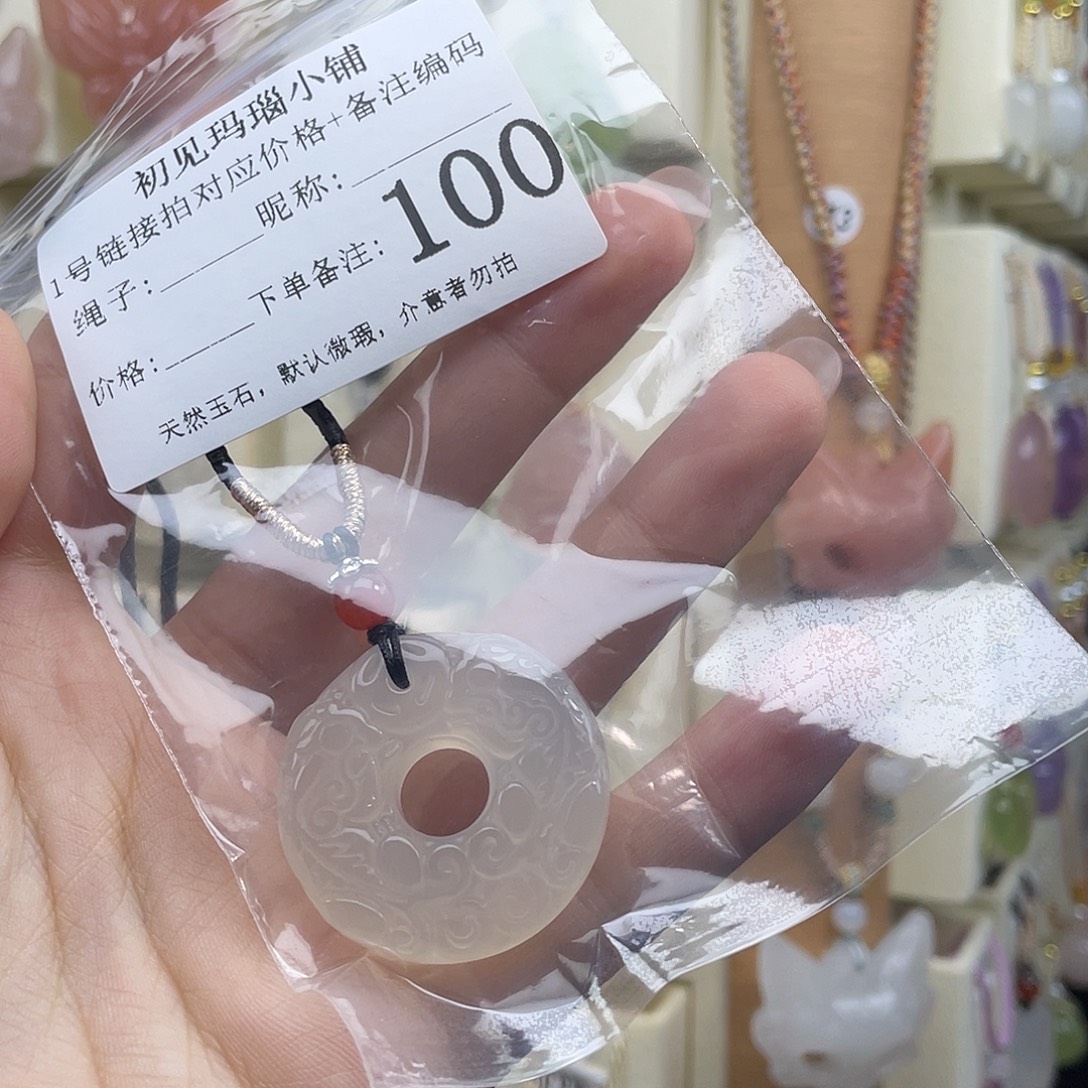 咯***偶玛瑙/玉髓未镶嵌颈饰