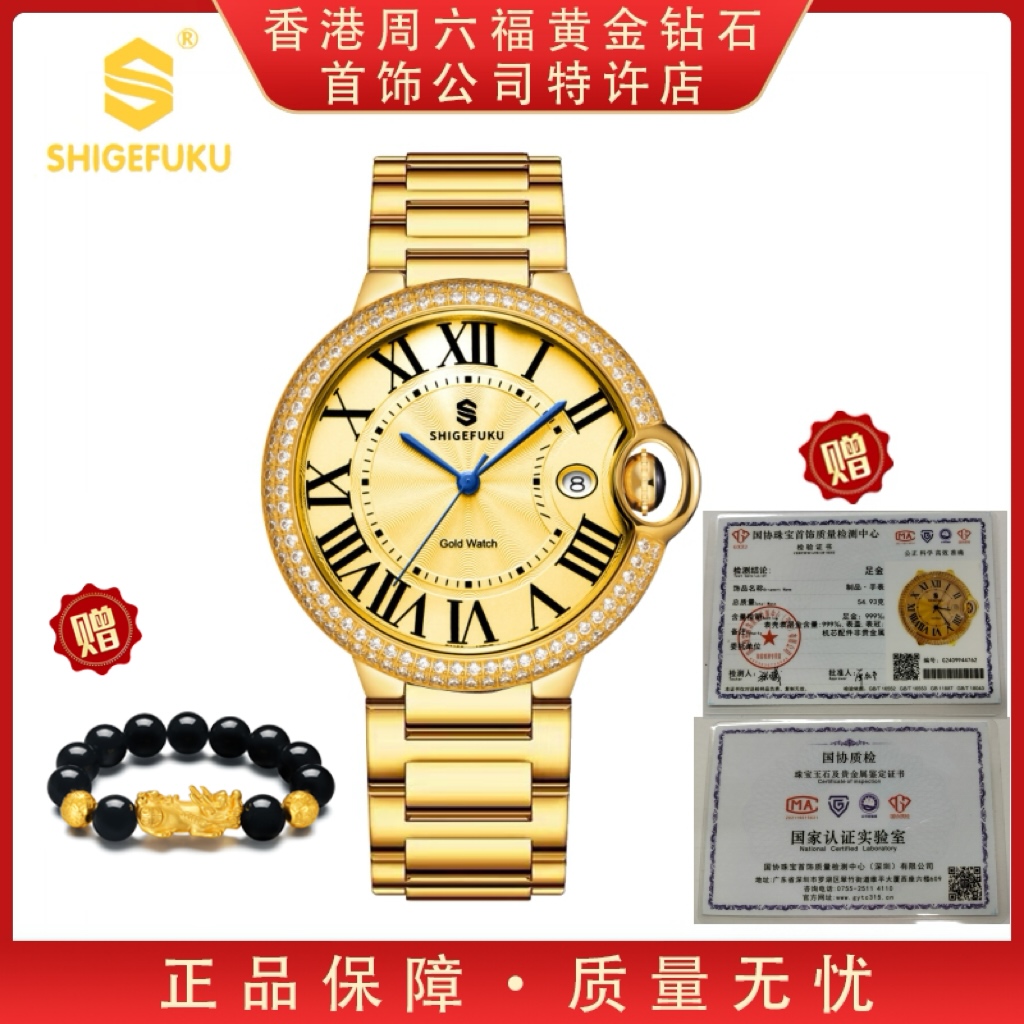 新品发布【香港SHIGEFUKU】镶钻金气球/纯度999/机械腕表手表A