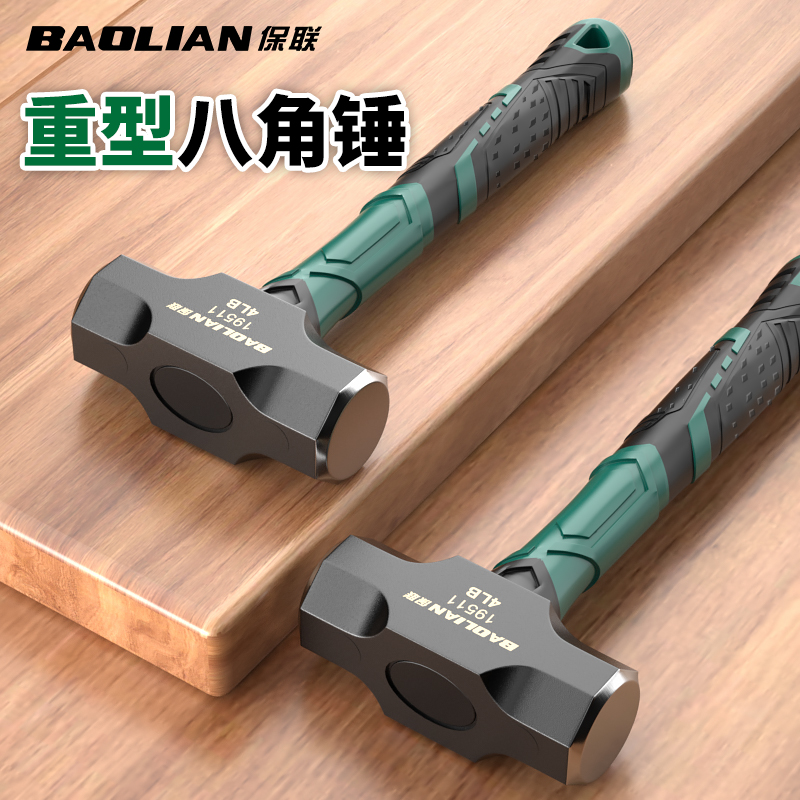 锤子工具一体八角锤实心石工锤超硬大锤砸墙手锤工地大号榔头铁锤