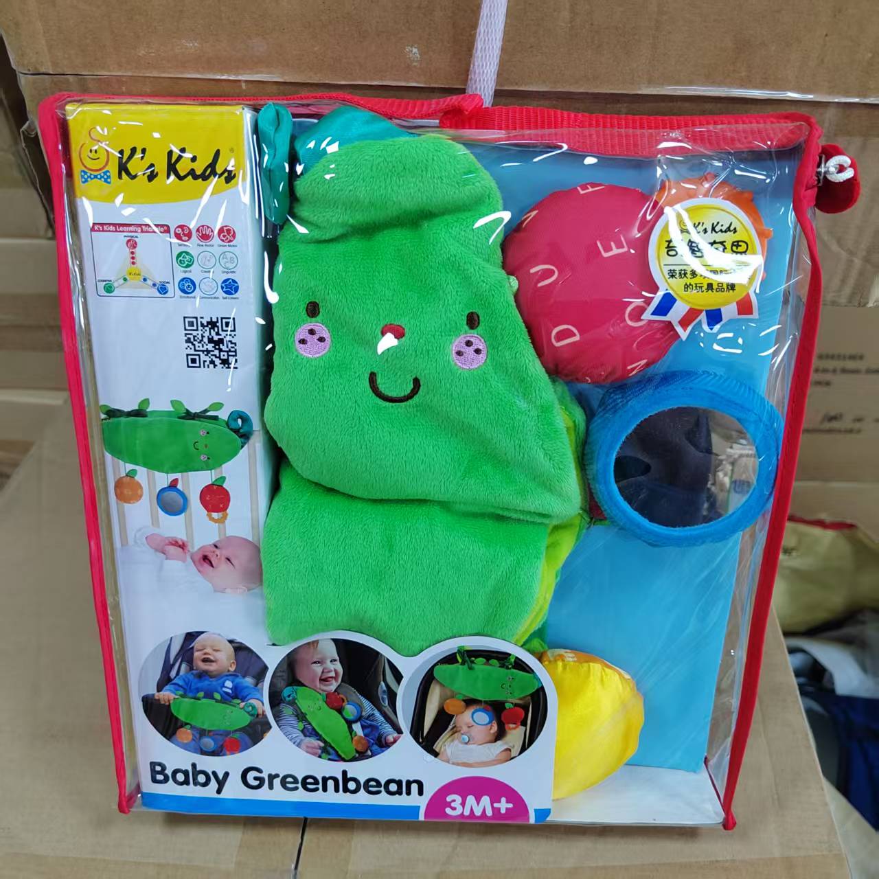 直播专属母婴用品-豌豆宝宝