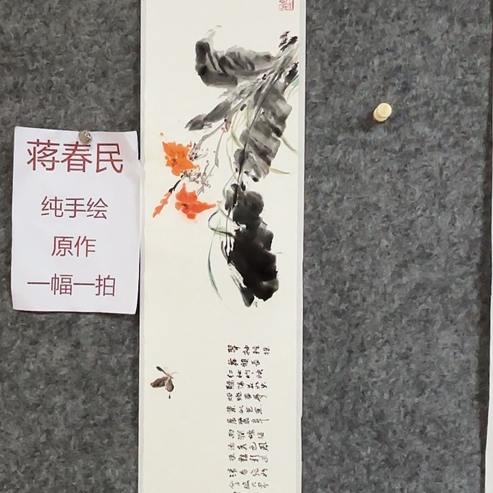 国画闲堂春民国画作品