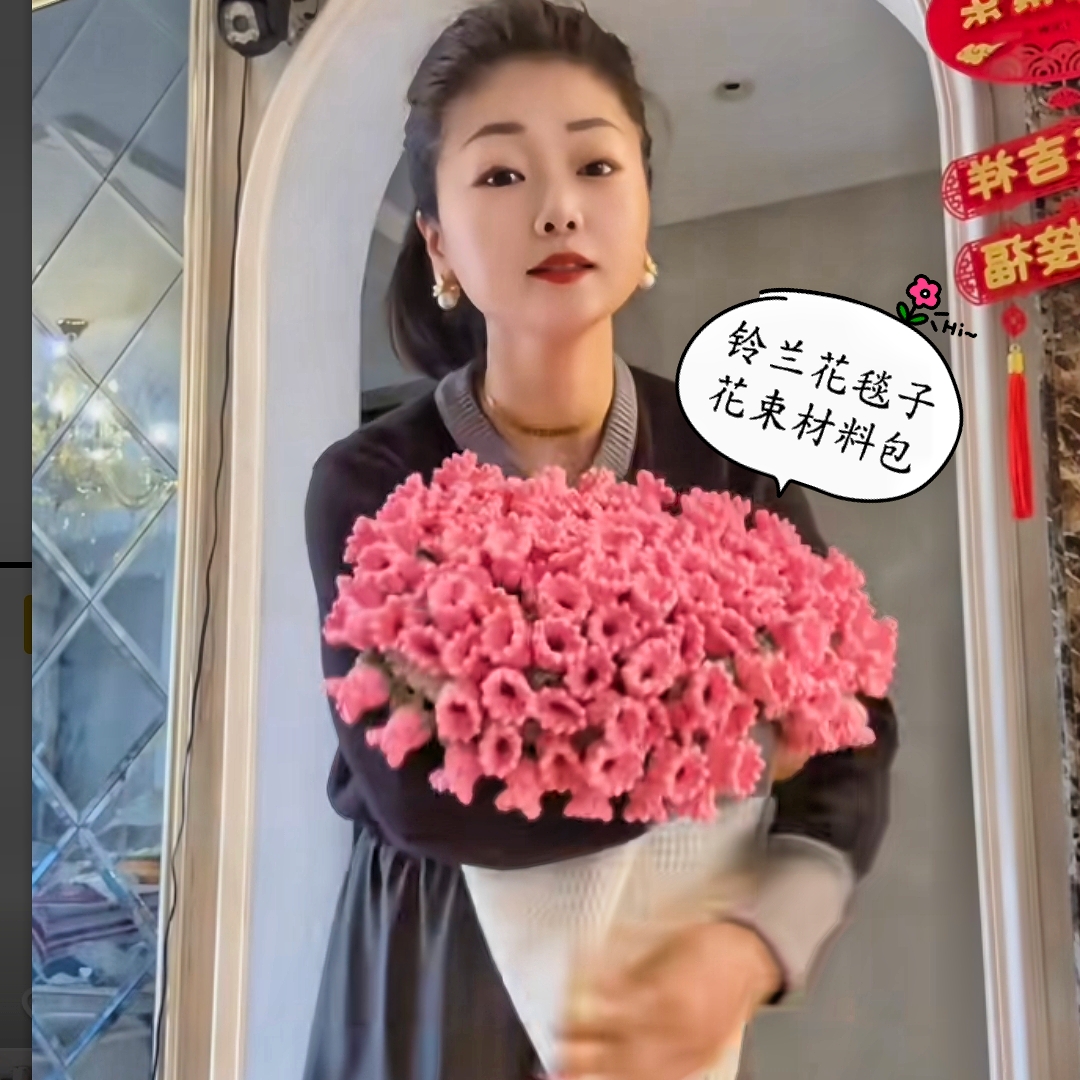 雪妃尔5股铃兰花毯子花束材料包手工DIY毛线钩织创意礼物