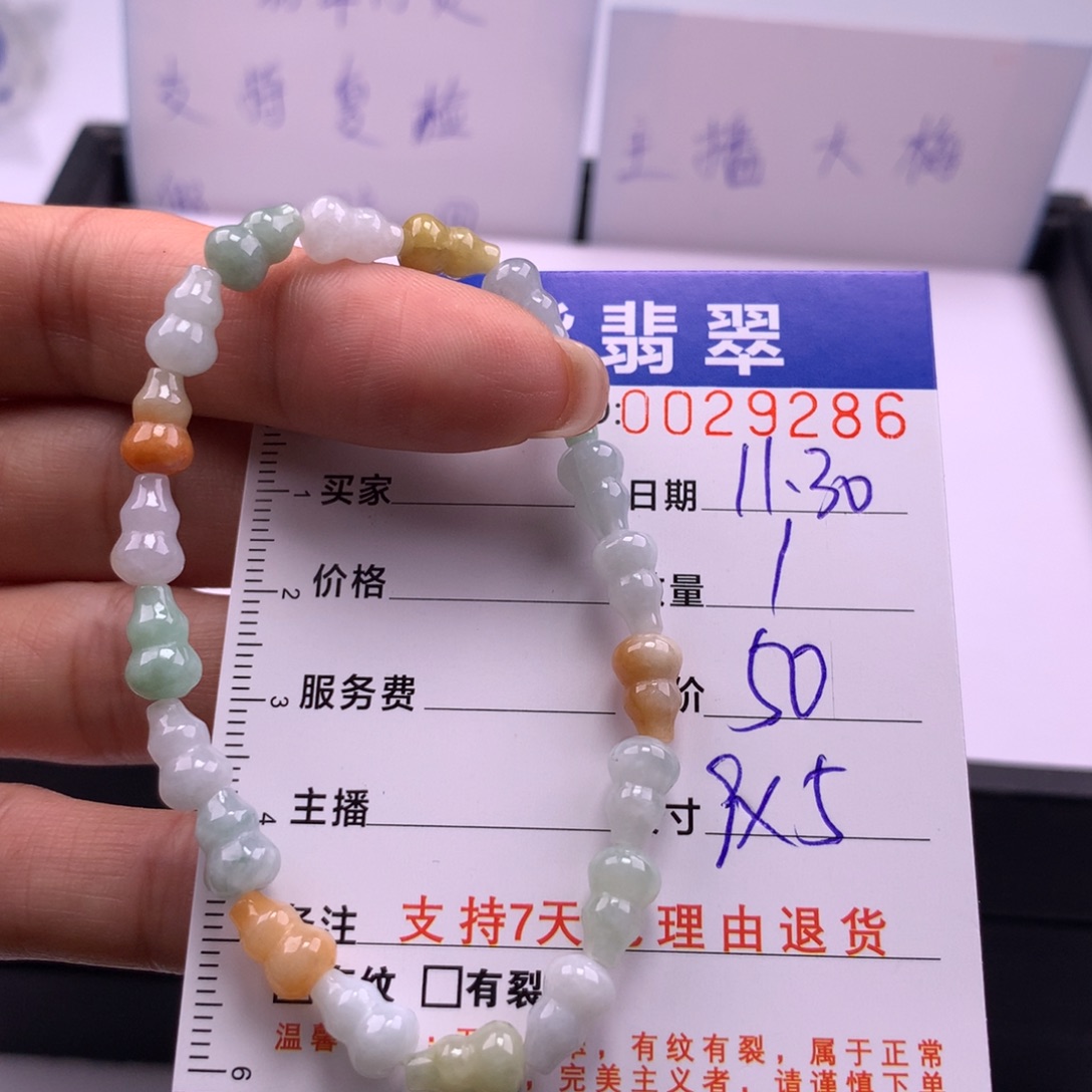 翡翠未镶嵌手链多样性