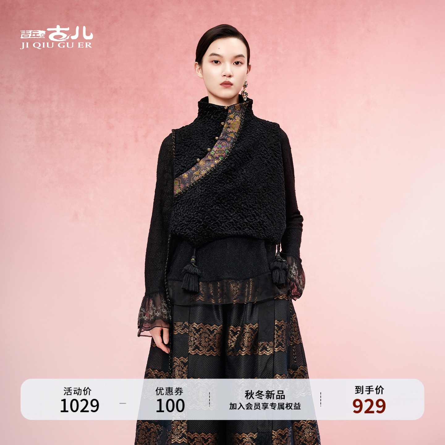 吉丘古儿知槿复古简约马甲中国风立领提花坎肩马夹保暖G254Y004