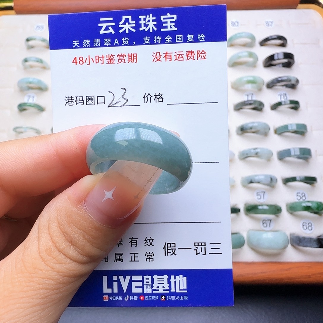 翡翠未镶嵌戒圈天然