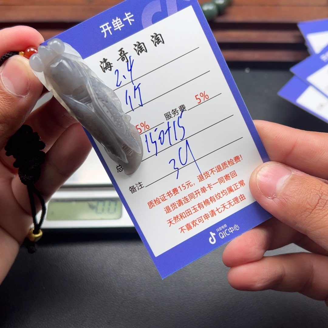 和田玉挂件未镶嵌竹*