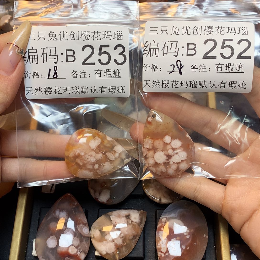 玛瑙/玉髓樱花合金南*