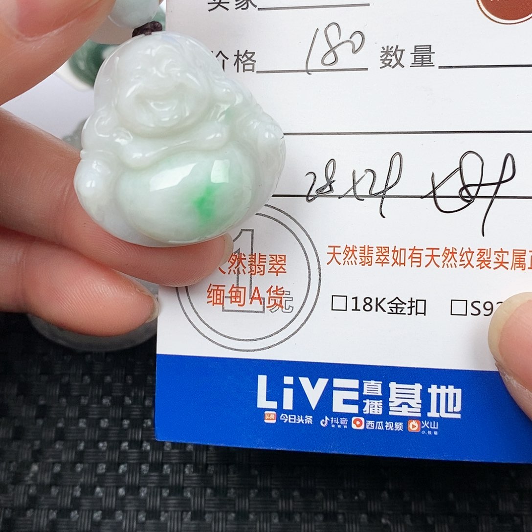 翡翠颈饰未镶嵌吊坠