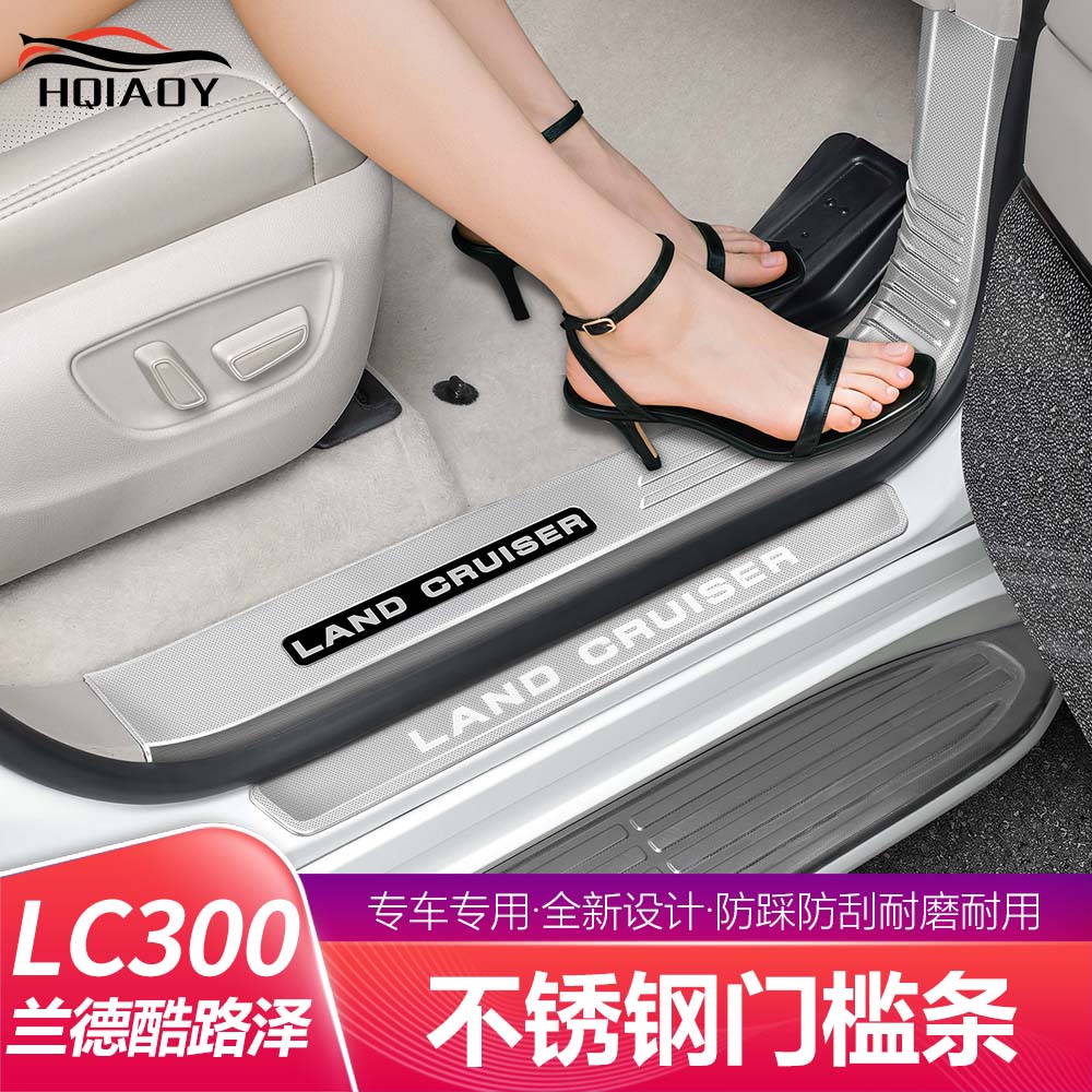 22-25款兰德酷路泽门槛条专用Lc300带标迎宾后踏板保护改装配件