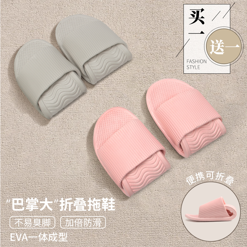 买一送一可折叠旅行拖鞋女便携式浴室防滑旅游出差酒店一次性拖鞋商品图